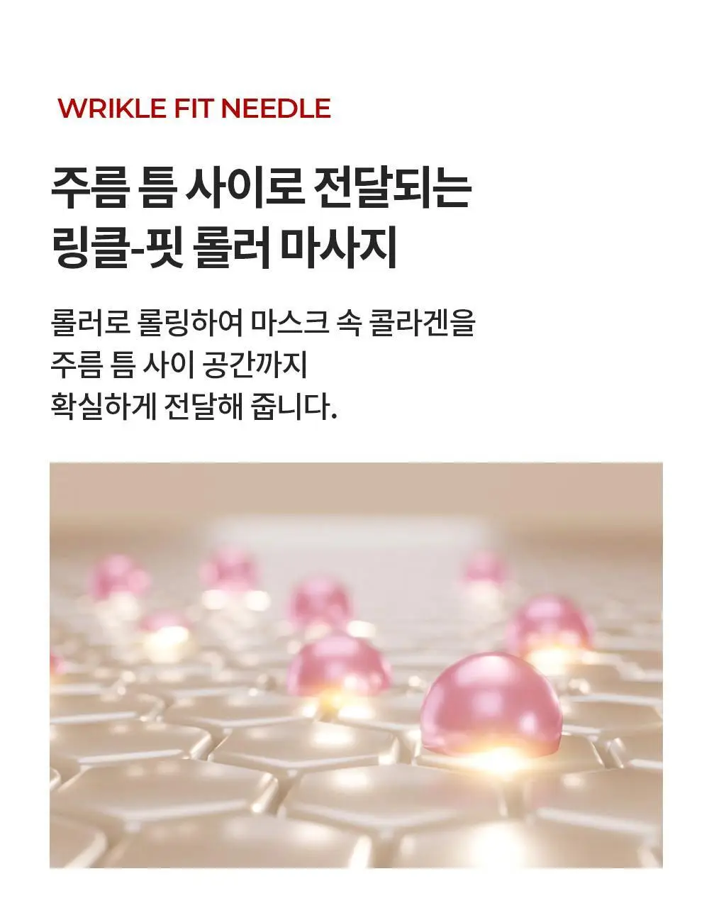 [탄력 리프팅] 메디테라피 링클핏 마스크 7매입 상세페이지 44